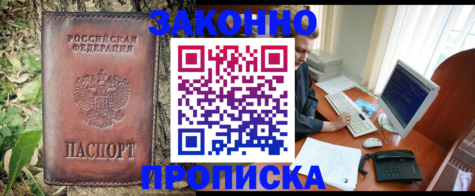 временная регистрация надежно в Дятьково